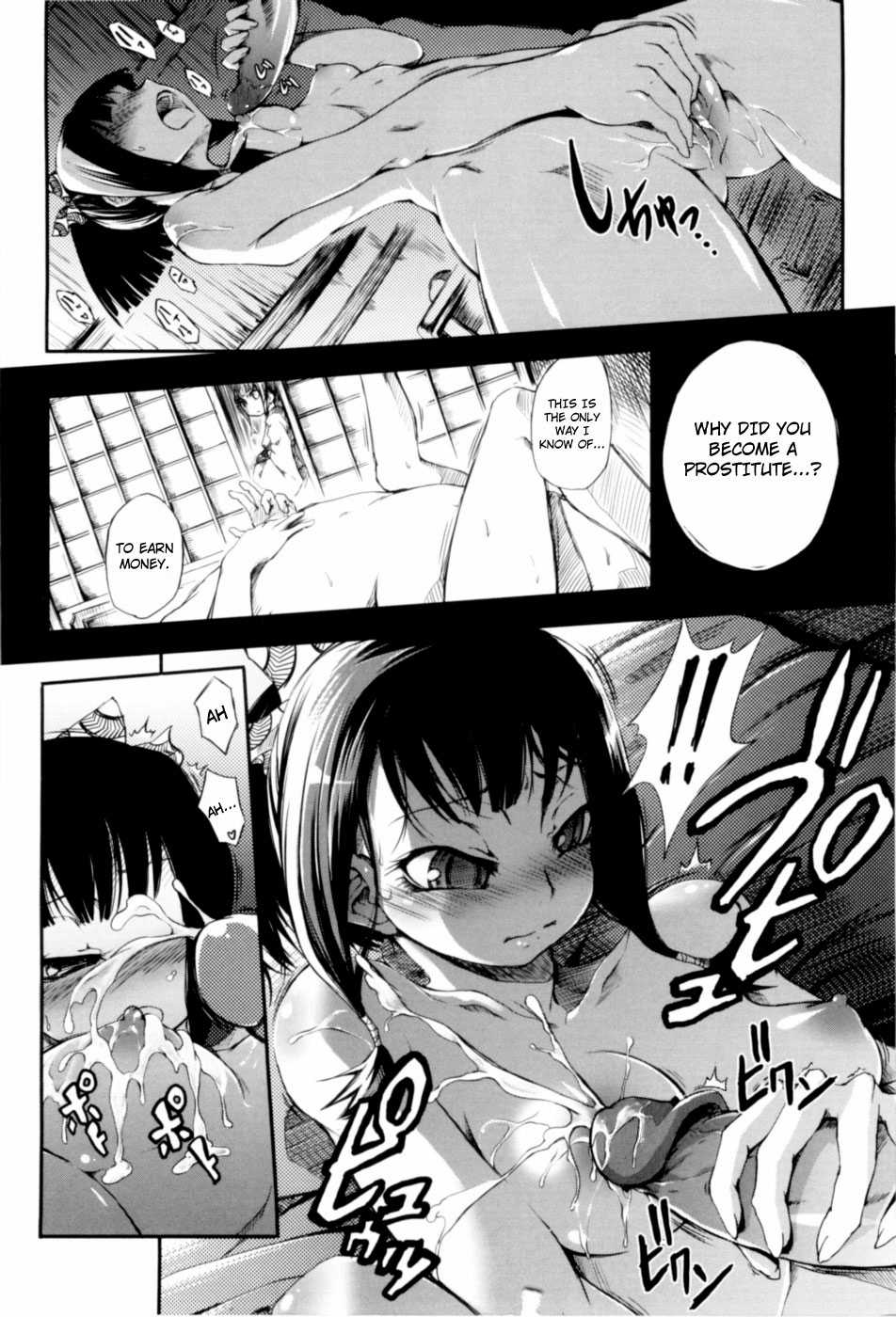 [Maybe] Otometsubaki | Maiden Camellia [English] [YQII] [Decensored] - Page 8