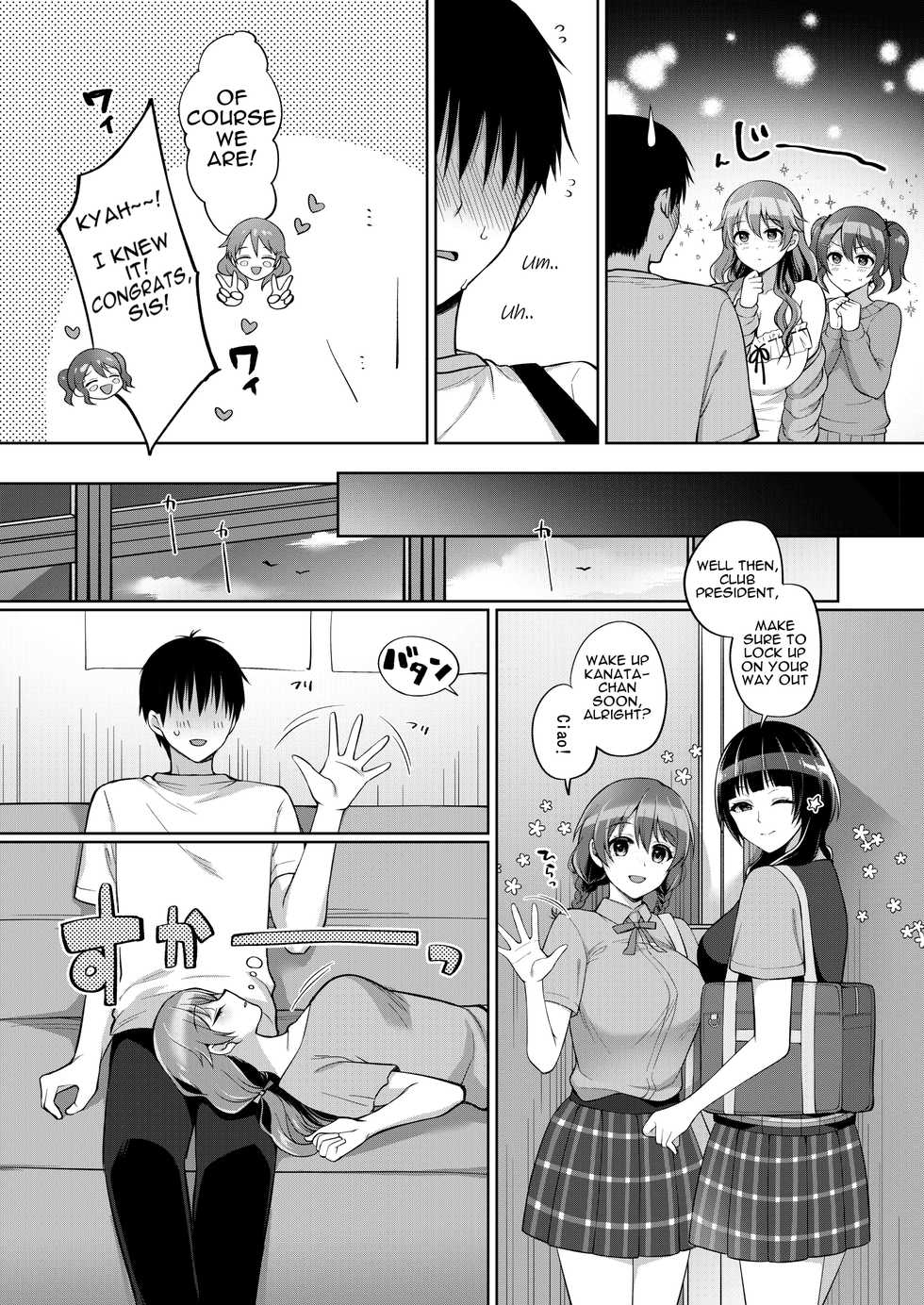[liz project (Miyamoto Liz)] Kanata to Icha Love Ecchi (Love Live! Nijigasaki High School Idol Club) [English] [Yomanaki] [Digital] - Page 4