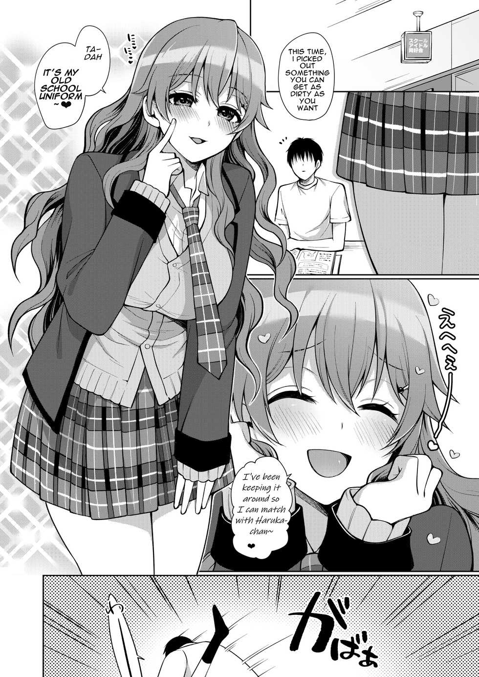 [liz project (Miyamoto Liz)] Kanata to Icha Love Ecchi (Love Live! Nijigasaki High School Idol Club) [English] [Yomanaki] [Digital] - Page 20