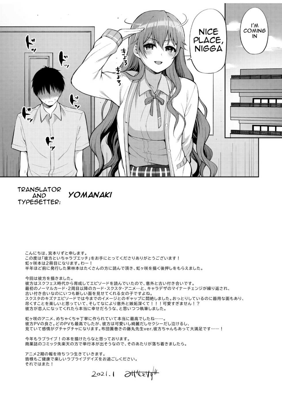 [liz project (Miyamoto Liz)] Kanata to Icha Love Ecchi (Love Live! Nijigasaki High School Idol Club) [English] [Yomanaki] [Digital] - Page 35