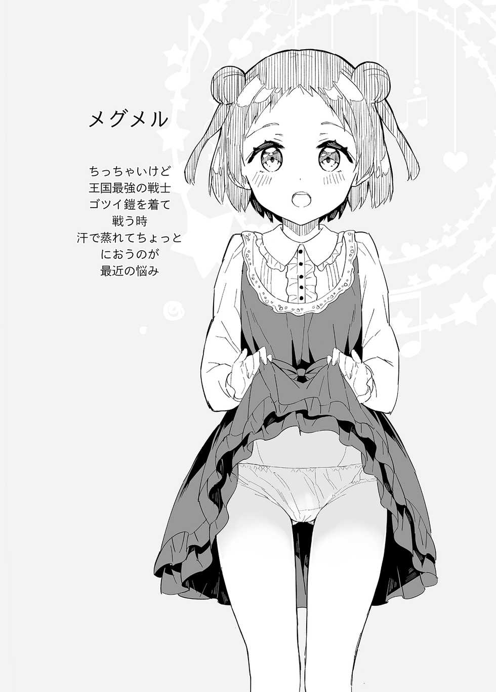 [Gyuunyuuya-san (Gyuunyuu Nomio)] Hime-sama Sore wa Seisui desu ka? 2 - Princess, Is it holy water? [Digital] - Page 17