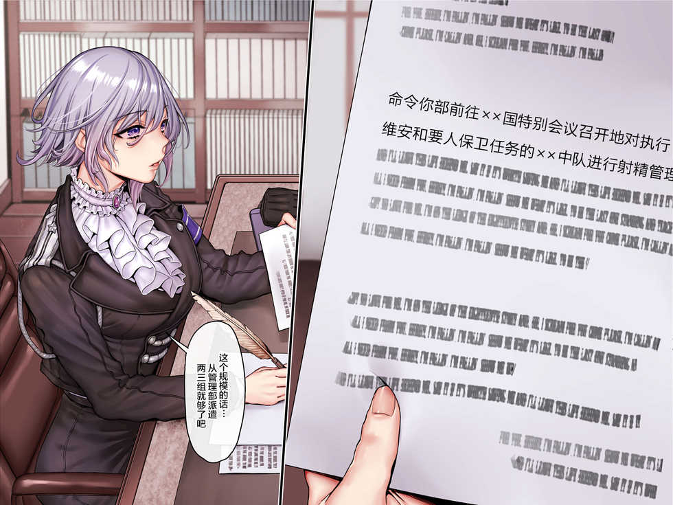 [Yolki Palki (Rororogi Mogera)] Guntaishiki Shasei Kanri [Chinese] [不可视汉化] - Page 6