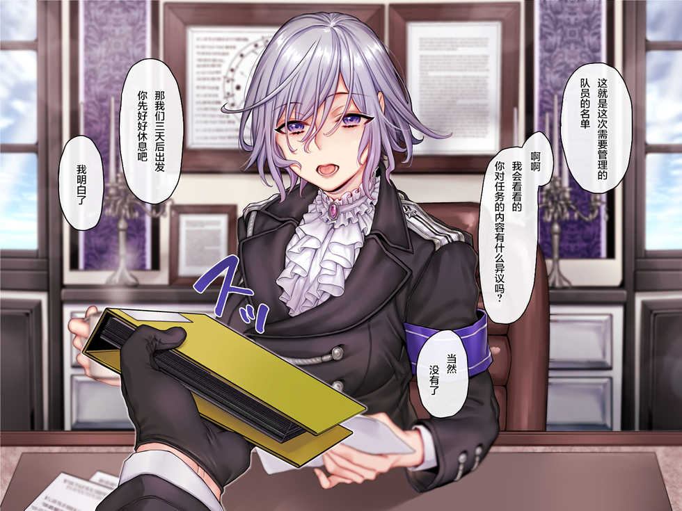 [Yolki Palki (Rororogi Mogera)] Guntaishiki Shasei Kanri [Chinese] [不可视汉化] - Page 8