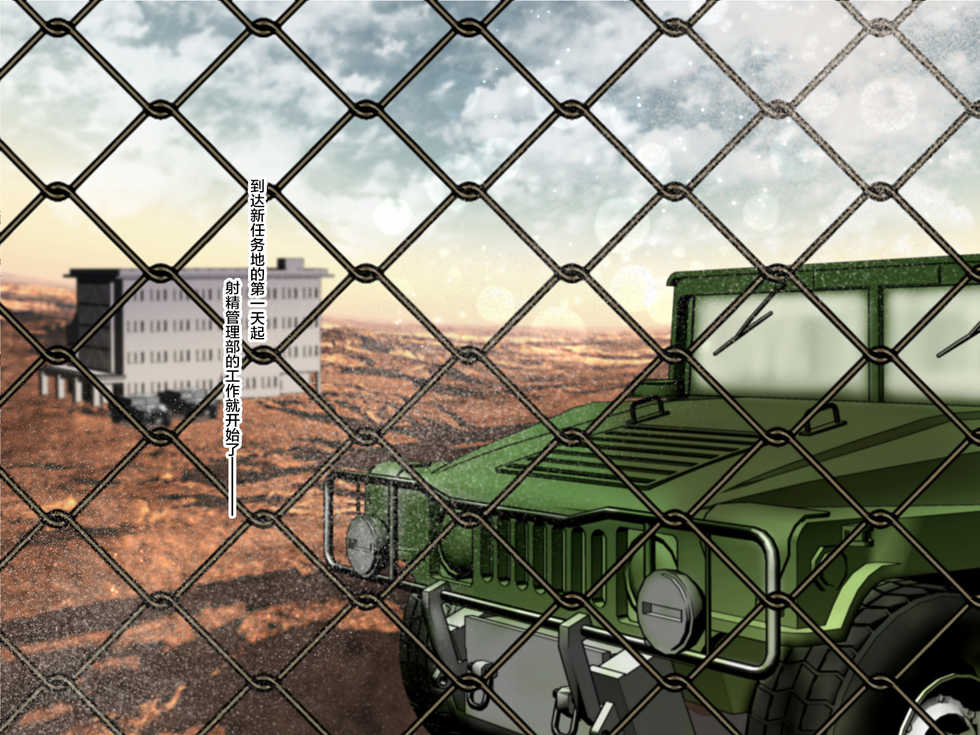 [Yolki Palki (Rororogi Mogera)] Guntaishiki Shasei Kanri [Chinese] [不可视汉化] - Page 9