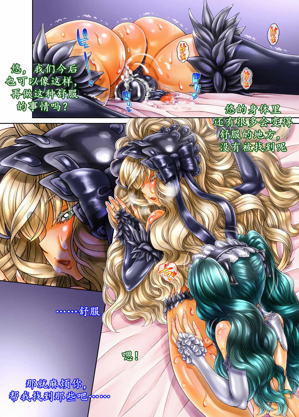 [♀ Seraphita ♂] [Otokonoko] Boku wa Mada Boku no Koto o Nanimo Shiranai [Chinese] [K记翻译] - Page 31