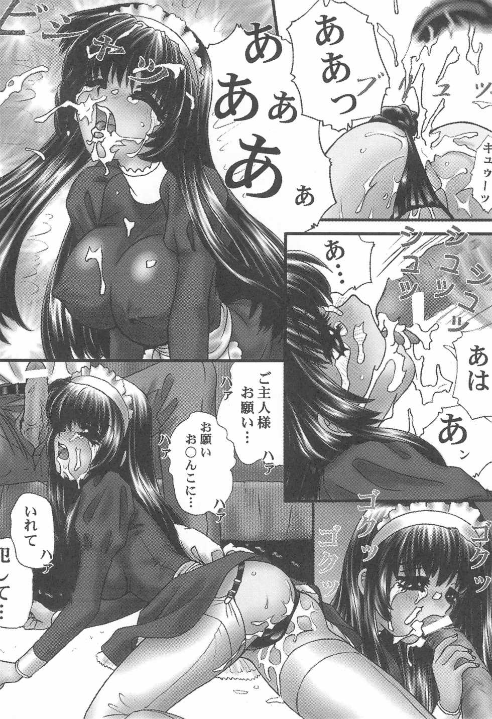(C55) [Advanced-SS (Anyakunin)] Suishou no Yoru (Various) - Page 30