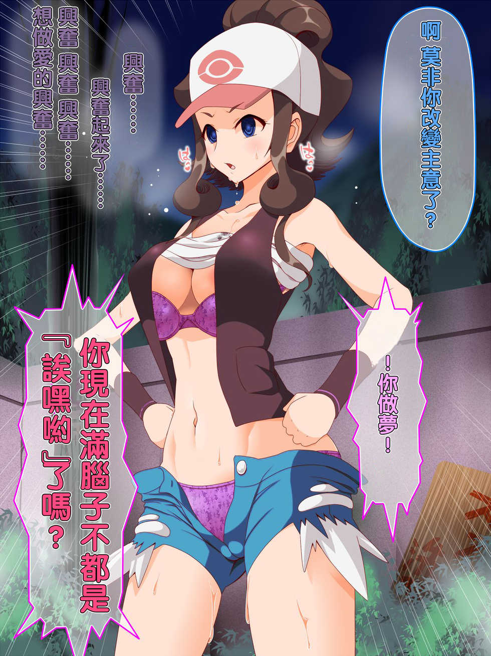 [Shiroi Kuroi (Hypno Sushi)] Zundoko Sennou - Isshu Hen (Pokémon) [Chinese] [不可视汉化] - Page 13