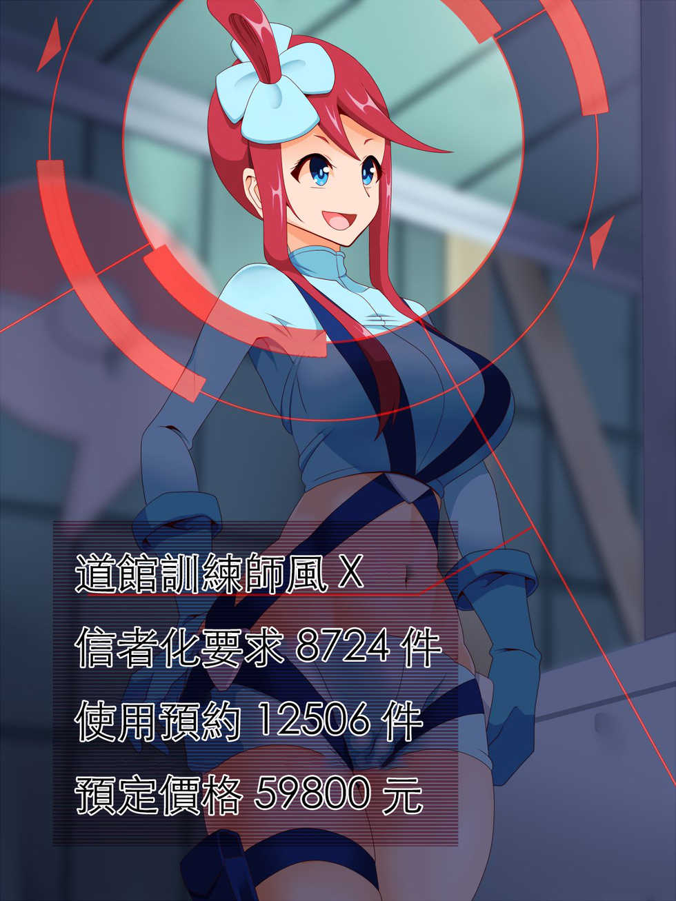 [Shiroi Kuroi (Hypno Sushi)] Zundoko Sennou - Isshu Hen (Pokémon) [Chinese] [不可视汉化] - Page 21