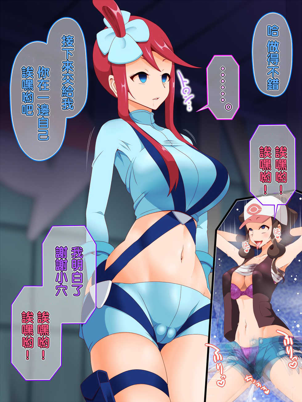 [Shiroi Kuroi (Hypno Sushi)] Zundoko Sennou - Isshu Hen (Pokémon) [Chinese] [不可视汉化] - Page 25