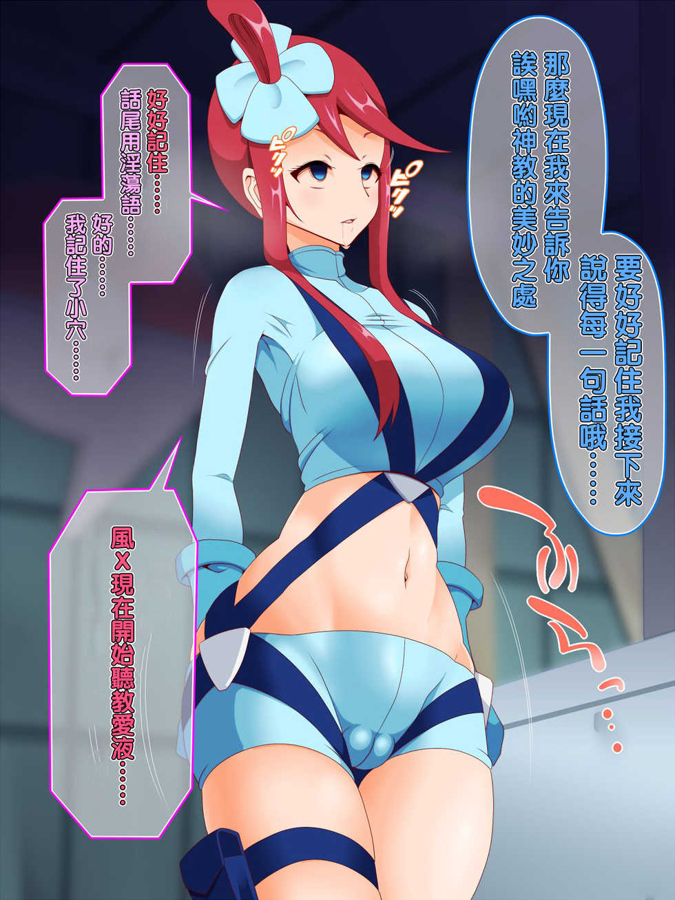 [Shiroi Kuroi (Hypno Sushi)] Zundoko Sennou - Isshu Hen (Pokémon) [Chinese] [不可视汉化] - Page 26