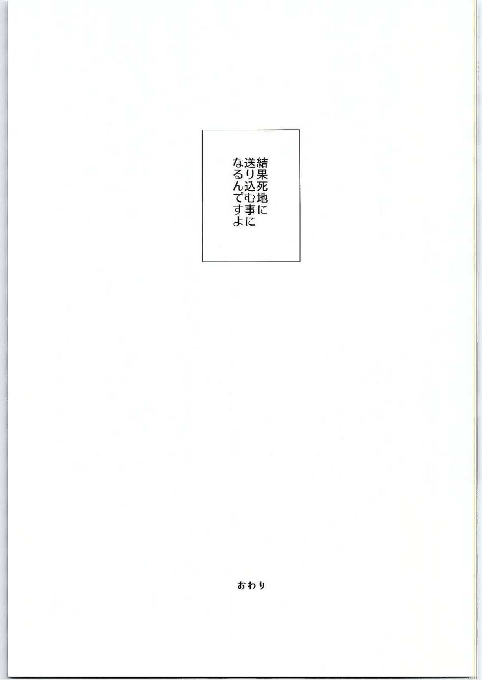 (SC2015 Winter) [MeroMero Melon (Peke)] Chotto, Yuigahama-san chika sugimasu yo. (Yahari Ore no Seishun Love Come wa Machigatteiru.) [Chinese] [零食汉化组] - Page 15