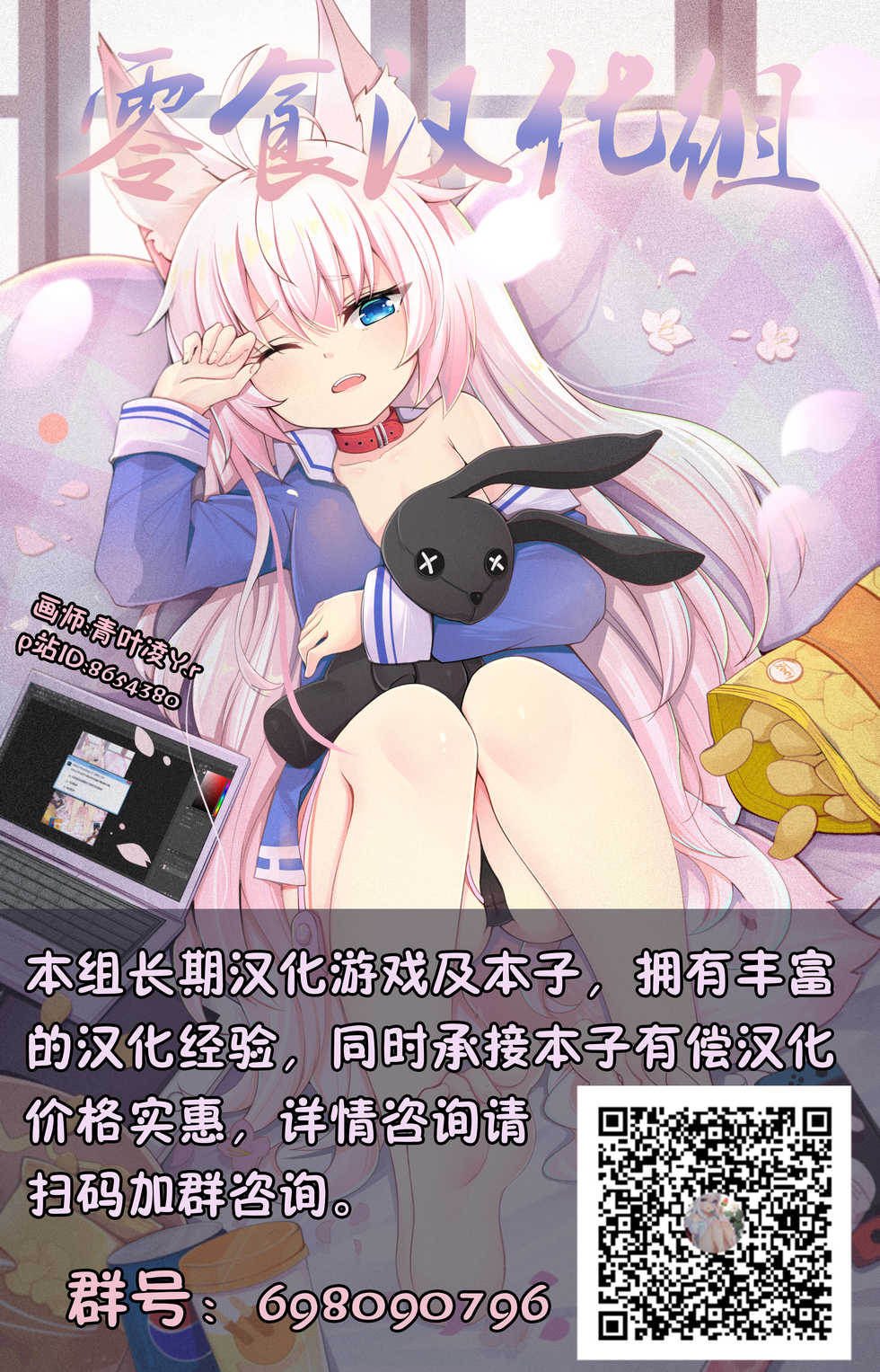 (SC2015 Winter) [MeroMero Melon (Peke)] Chotto, Yuigahama-san chika sugimasu yo. (Yahari Ore no Seishun Love Come wa Machigatteiru.) [Chinese] [零食汉化组] - Page 20