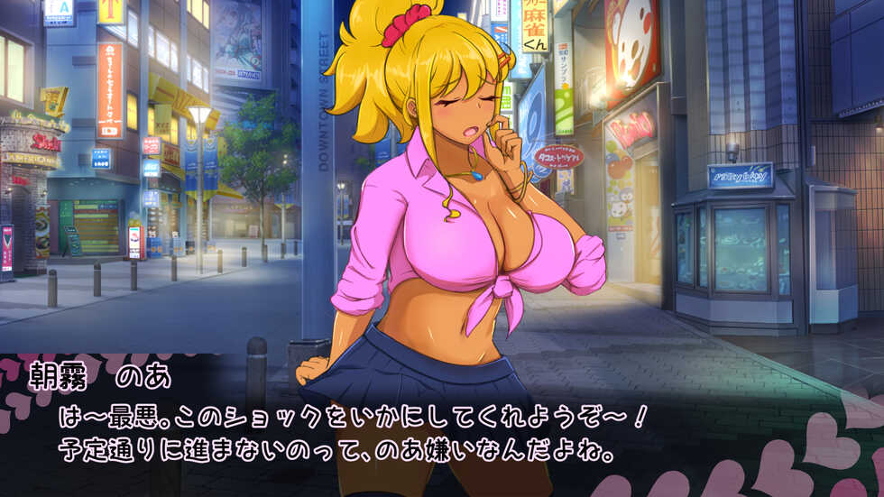 [Oxytocin no Gogo (Xren)] Kyoushi no Ore ga Papakatsu Bakunyuu Kuro Gal "Asagiri Noa" ni Yowami o Nigirarete Jinsei o Mechakucha ni Sareta Hanashi - Page 33