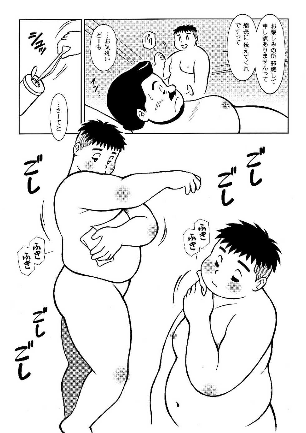 [Kuusou Jikkenshitsu (Ooishi Raita, GOHAN)] SENZURI III (Submarine 707R, Shuusen no Lorelei) [Digital] - Page 27