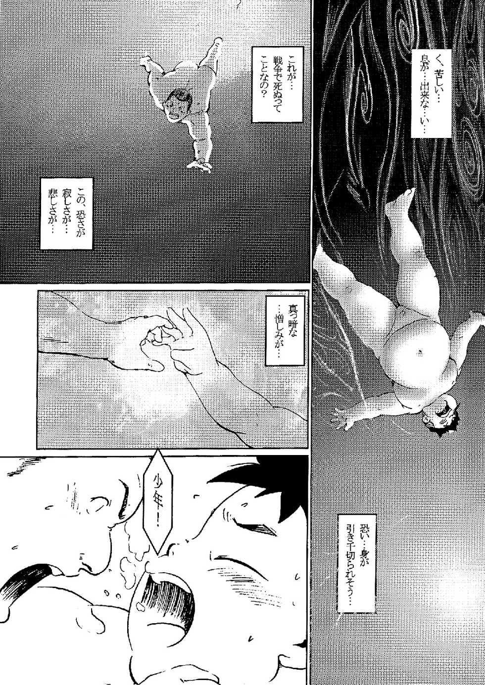 [Kuusou Jikkenshitsu (Ooishi Raita, GOHAN)] SENZURI IV (Submarine 707R, Shuusen no Lorelei) [Digital] - Page 18