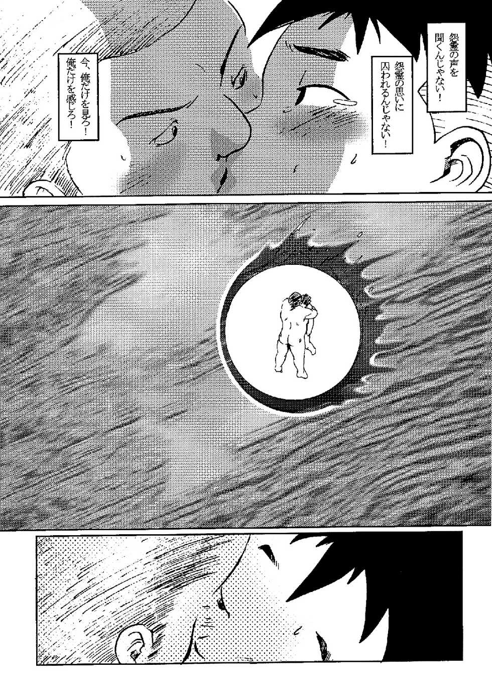 [Kuusou Jikkenshitsu (Ooishi Raita, GOHAN)] SENZURI IV (Submarine 707R, Shuusen no Lorelei) [Digital] - Page 20