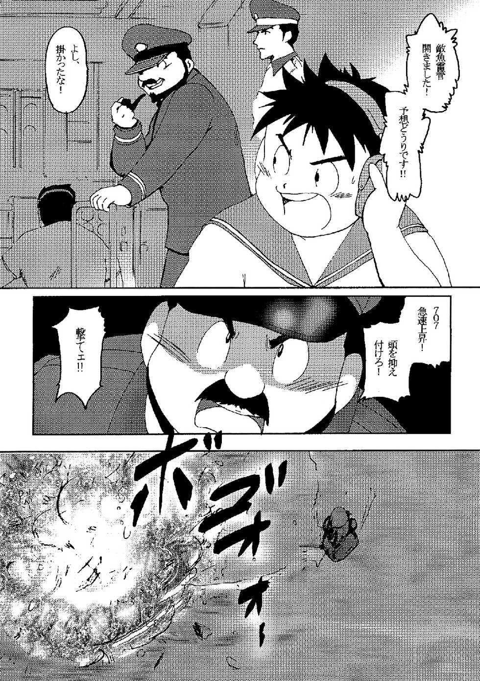 [Kuusou Jikkenshitsu (Ooishi Raita, GOHAN)] SENZURI IV (Submarine 707R, Shuusen no Lorelei) [Digital] - Page 28