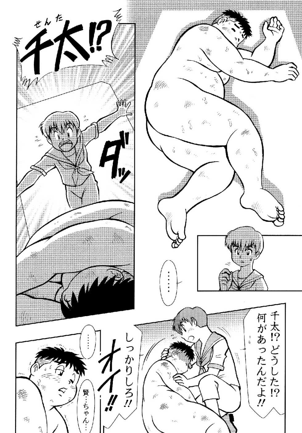 [Kuusou Jikkenshitsu (Ooishi Raita, GOHAN)] SENZURI IV (Submarine 707R, Shuusen no Lorelei) [Digital] - Page 35