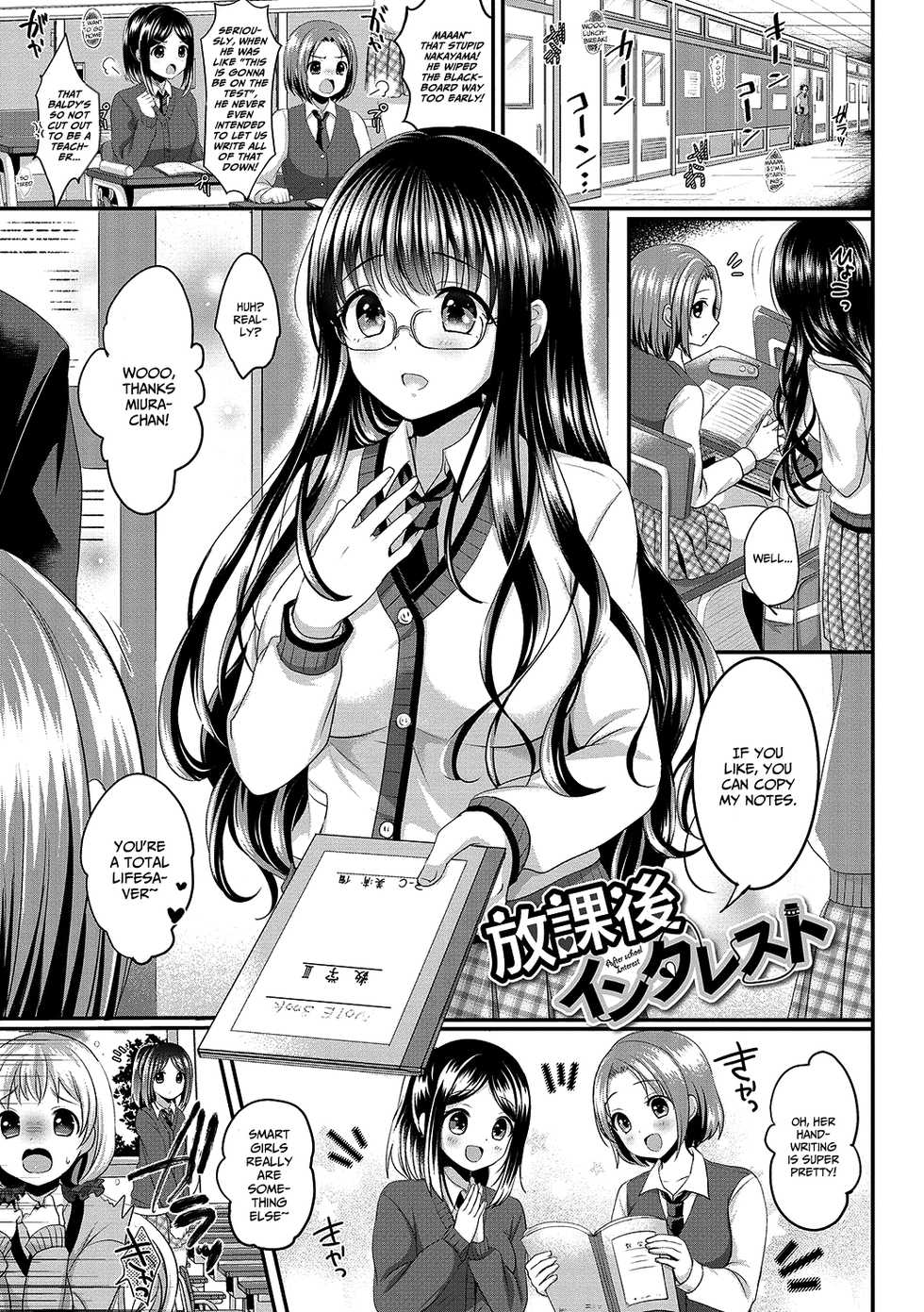 [Menoko] Houkago Interest (Strange Girl) [English] [xinsu] [Digital] - Page 1