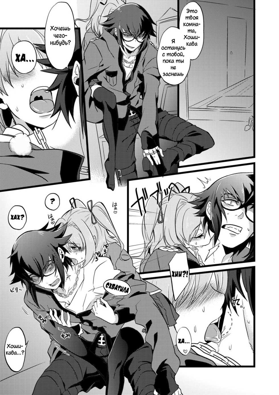[ATKD (Soujiro)] Shounin Itadakimashita (Re:CREATORS) [Russian] [﻿popka368] [Digital] - Page 5
