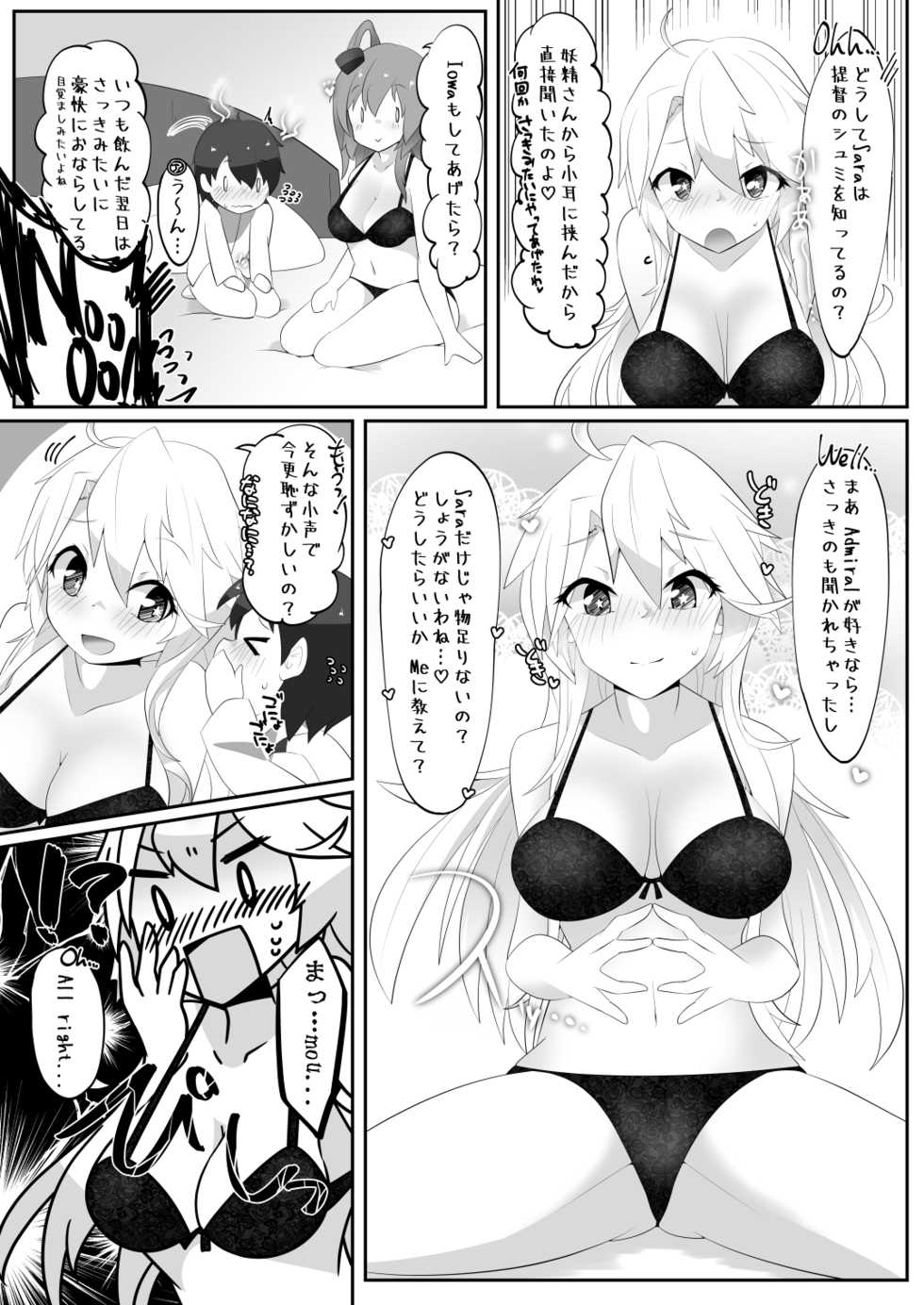 [Nekosu no Sumika (Nekosu)] Iowa to Saratoga ni Gas Nuki Shite Morau dake no Hon (Kantai Collection -KanColle-) [Digital] - Page 8
