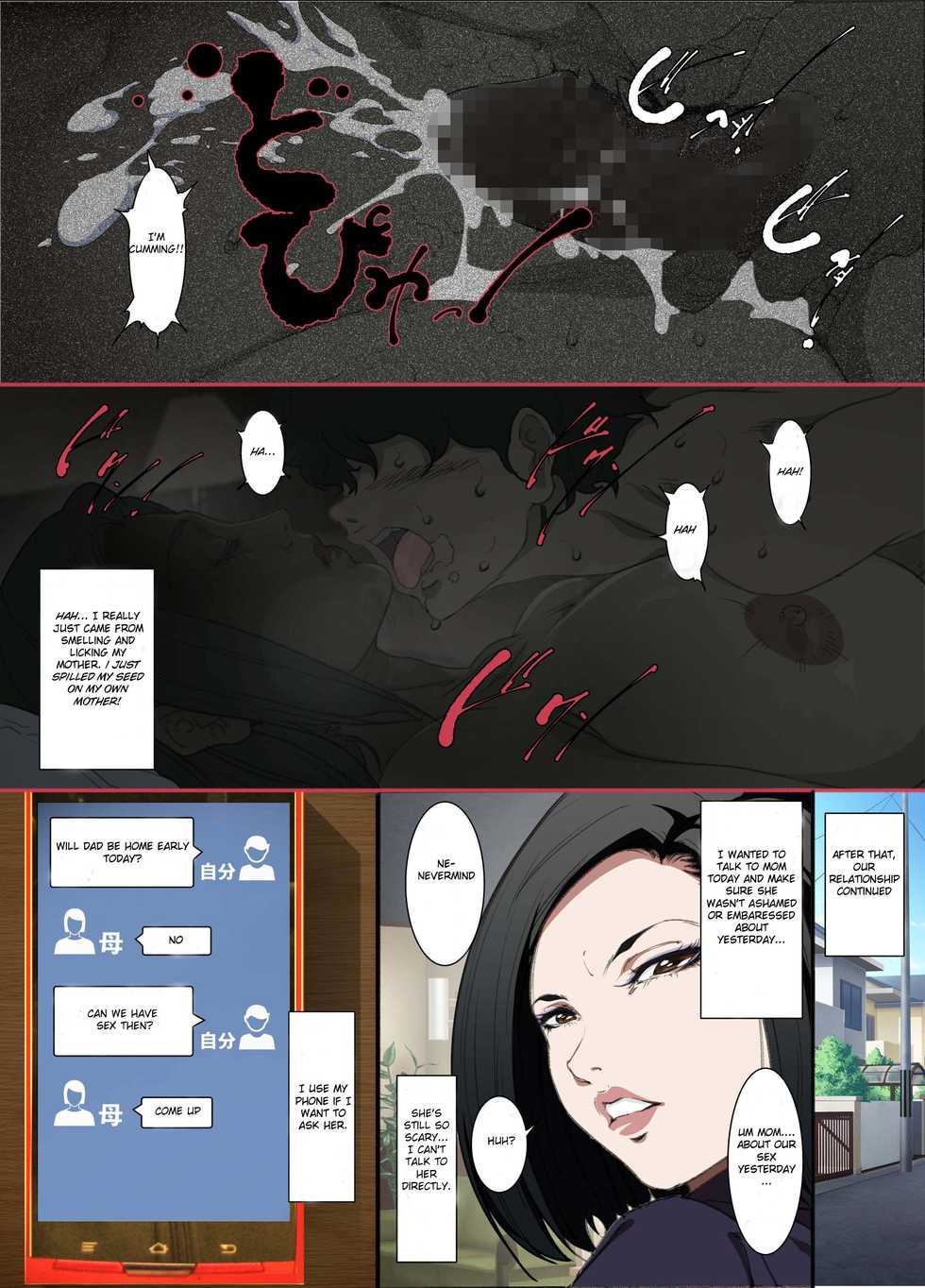 [JUNKセンター亀横ビル / SAYA PRODUCTS]  The Tale of a Cold, Helicopter Mother Who Agrees to Act as Her Son's Surrogate Woman to Help Him Focus on Studying![English][Shujin Scanlations] - Page 7