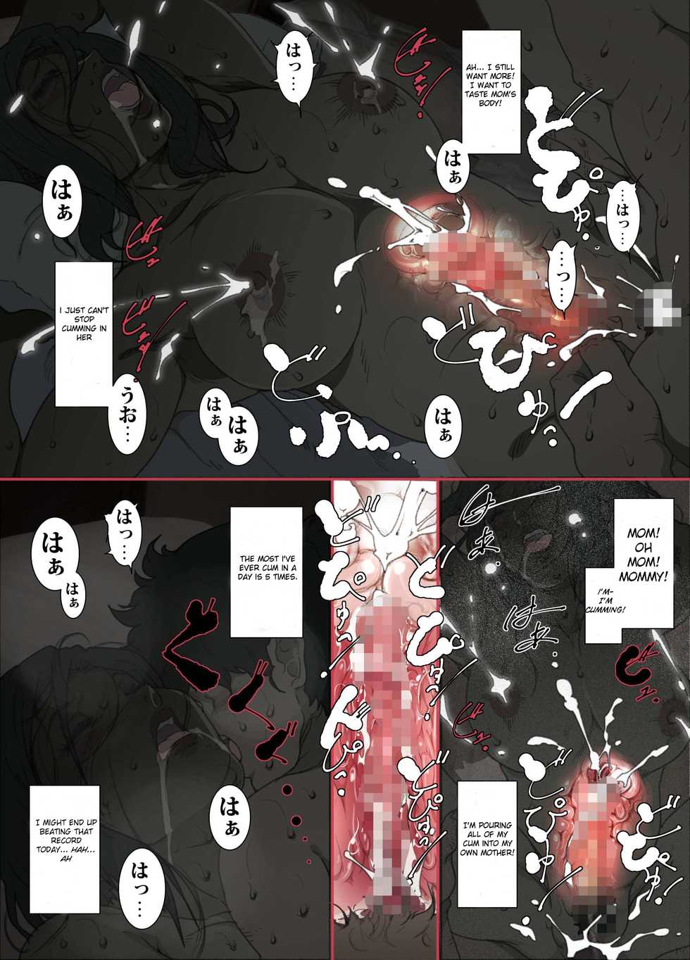 [JUNKセンター亀横ビル / SAYA PRODUCTS]  The Tale of a Cold, Helicopter Mother Who Agrees to Act as Her Son's Surrogate Woman to Help Him Focus on Studying![English][Shujin Scanlations] - Page 12