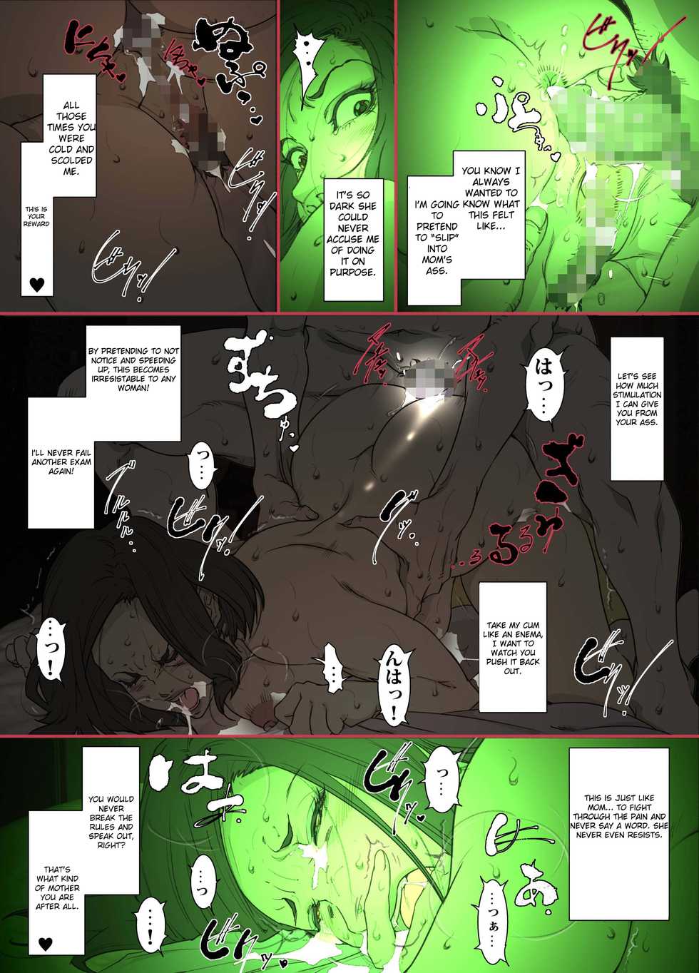 [JUNKセンター亀横ビル / SAYA PRODUCTS]  The Tale of a Cold, Helicopter Mother Who Agrees to Act as Her Son's Surrogate Woman to Help Him Focus on Studying![English][Shujin Scanlations] - Page 25