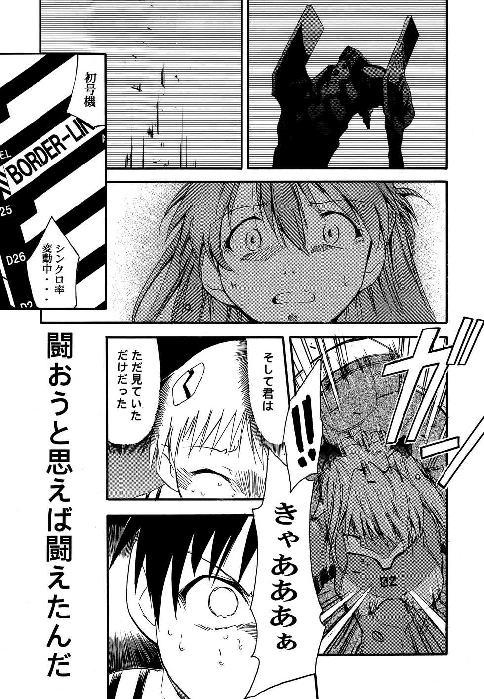 [Studio KIMIGABUCHI (Kimimaru)] RE-TAKE (Neon Genesis Evangelion) [Digital] - Page 28