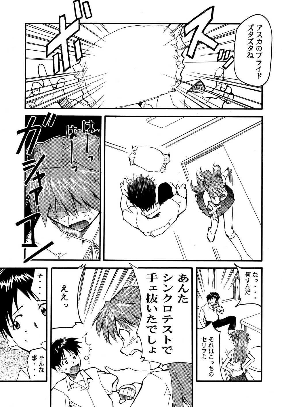 [Studio KIMIGABUCHI (Kimimaru)] RE-TAKE (Neon Genesis Evangelion) [Digital] - Page 32