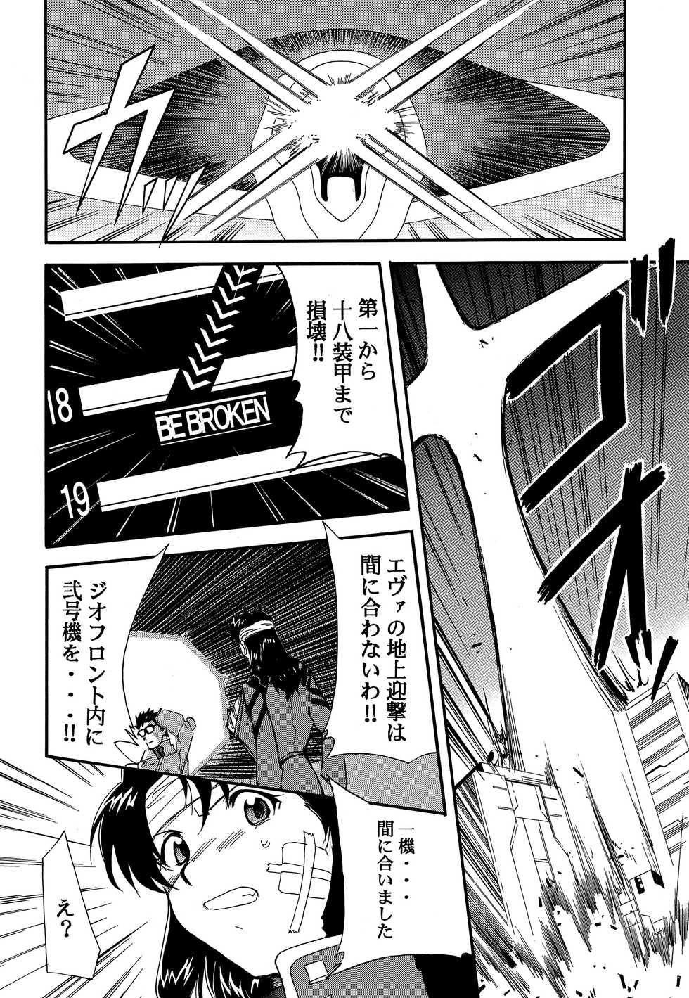 [Studio KIMIGABUCHI (Kimimaru)] RE-TAKE (Neon Genesis Evangelion) [Digital] - Page 35