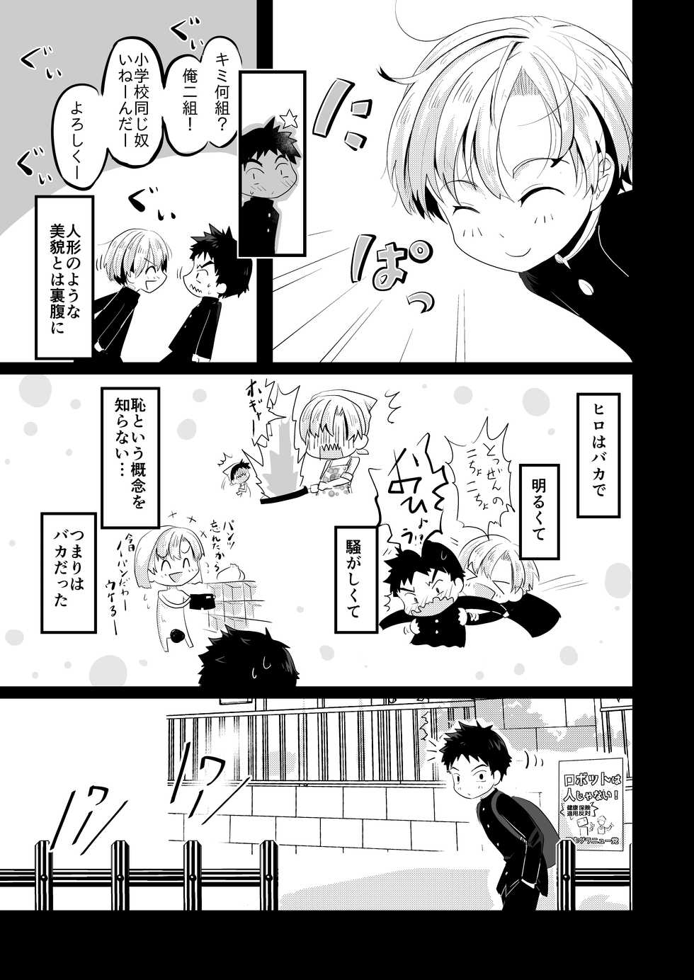 [Musashino Mozart] Kataomoi no Doukyuusei ga Koukishin 100% de Ore wo Yuuwaku Shite Kuru [Digital] - Page 9