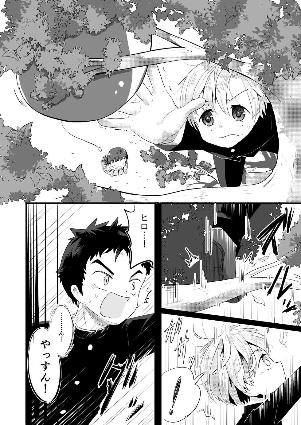 [Musashino Mozart] Kataomoi no Doukyuusei ga Koukishin 100% de Ore wo Yuuwaku Shite Kuru [Digital] - Page 10