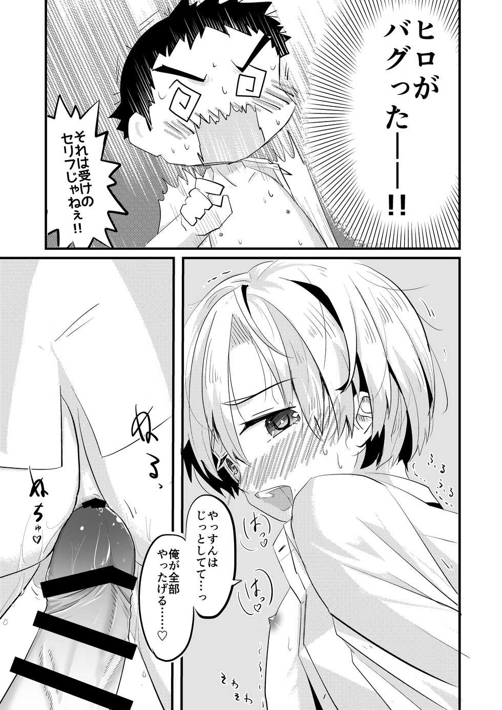 [Musashino Mozart] Kataomoi no Doukyuusei ga Koukishin 100% de Ore wo Yuuwaku Shite Kuru [Digital] - Page 21