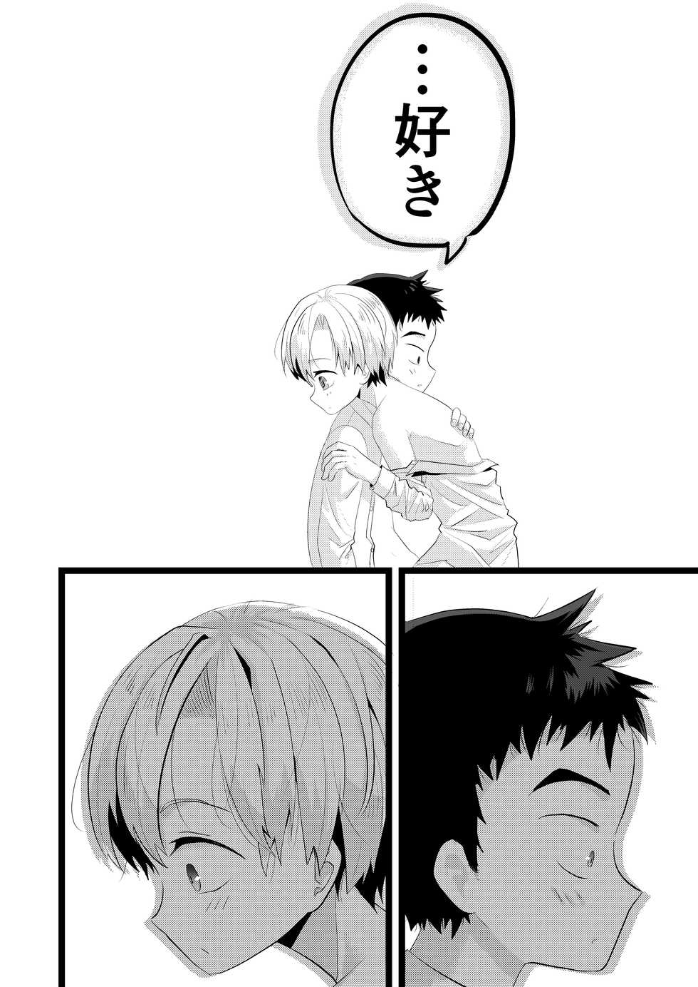 [Musashino Mozart] Kataomoi no Doukyuusei ga Koukishin 100% de Ore wo Yuuwaku Shite Kuru [Digital] - Page 28