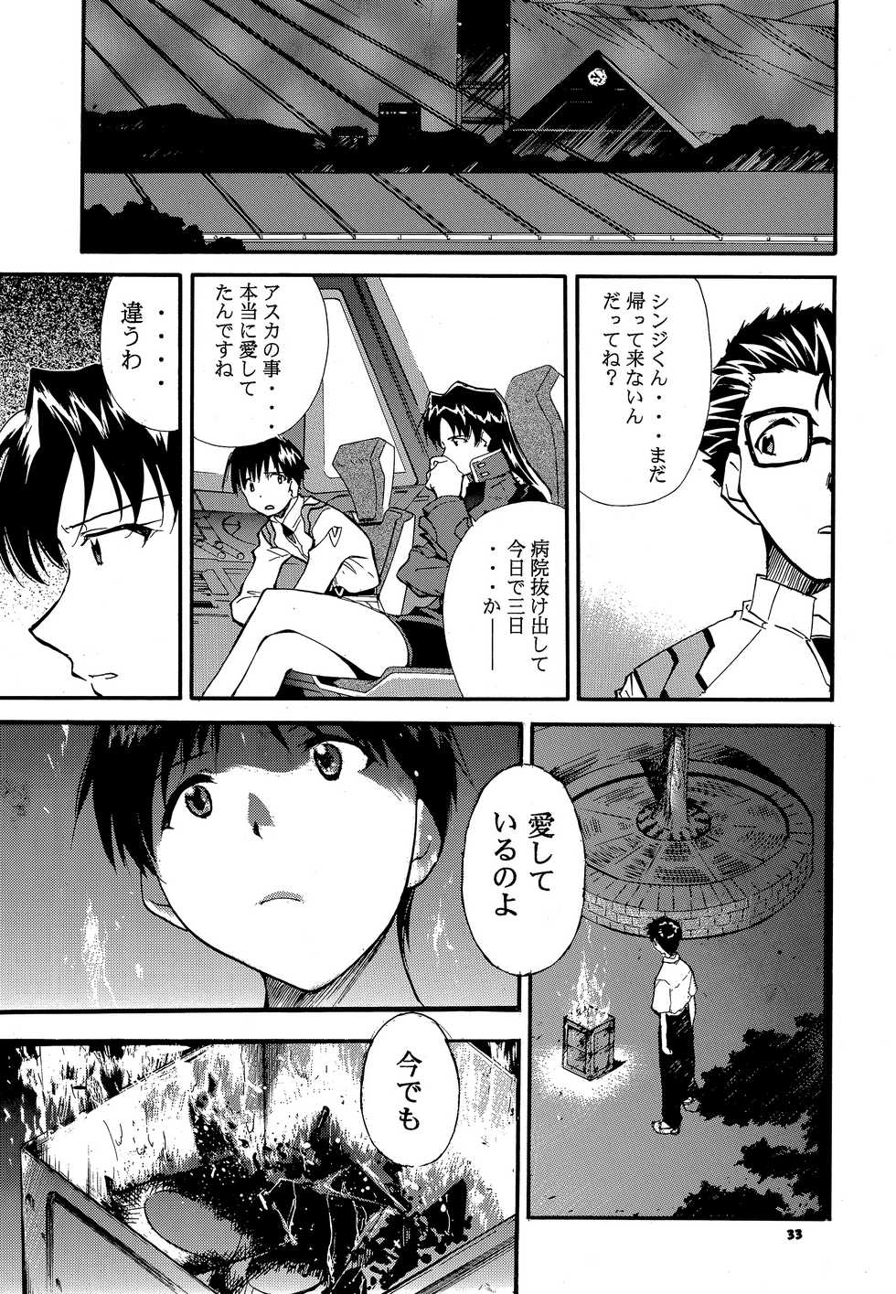 [Studio KIMIGABUCHI (Kimimaru)] RE-TAKE 3 (Neon Genesis Evangelion) [Digital] - Page 32