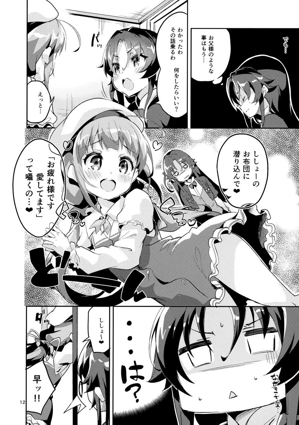 (C97) [Circle-FIORE (Ekakibit)] Ryuuou no Matome Bon (Ryuuou no Oshigoto!) - Page 11