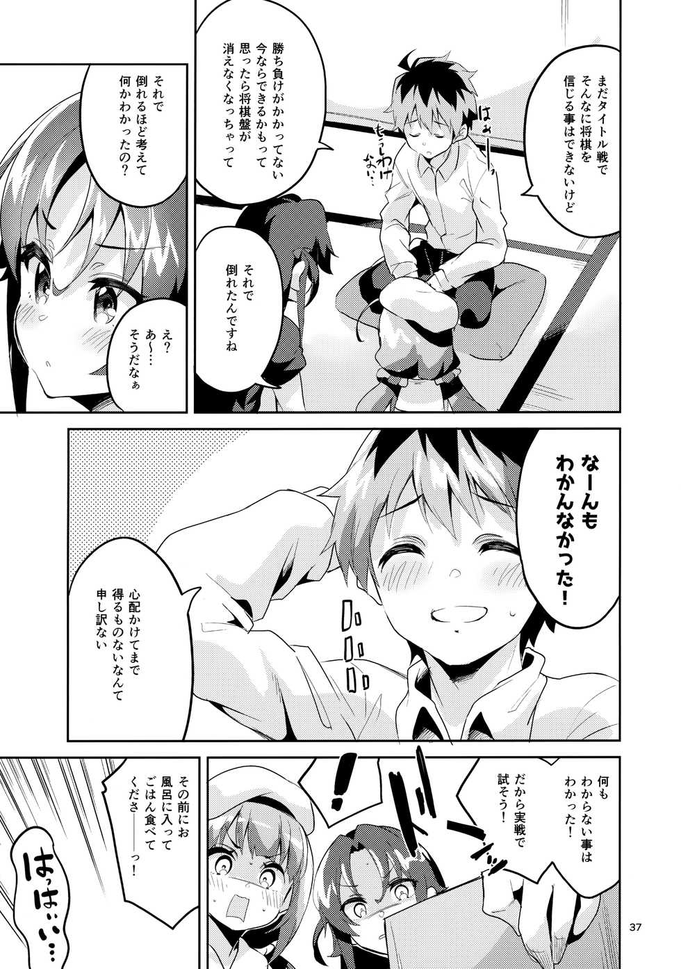 (C97) [Circle-FIORE (Ekakibit)] Ryuuou no Matome Bon (Ryuuou no Oshigoto!) - Page 36