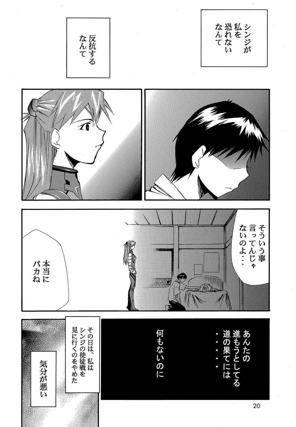 [Studio KIMIGABUCHI (Kimimaru)] RE-TAKE 0 (Neon Genesis Evangelion) [Digital] - Page 21