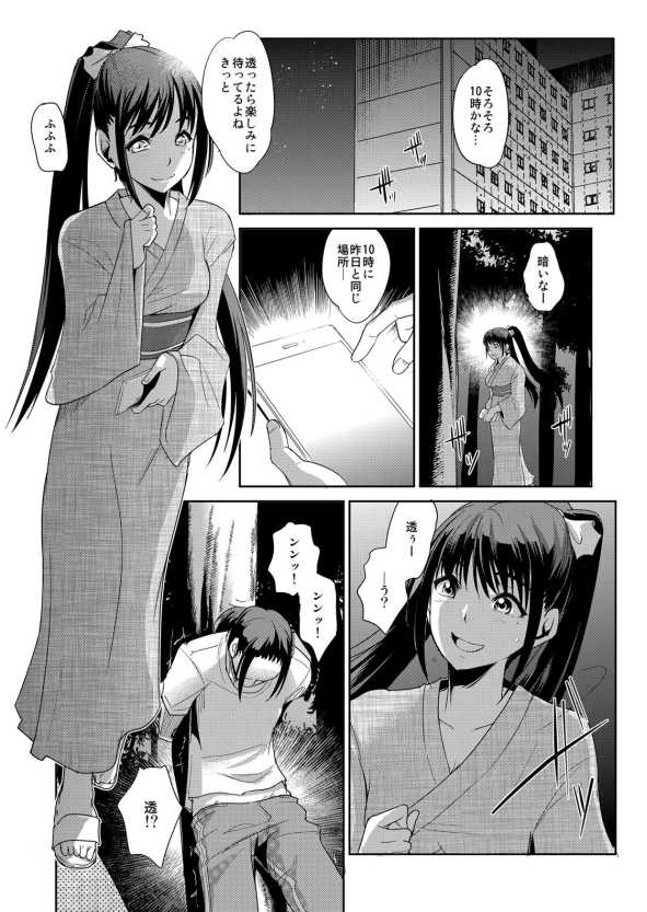 Hatsujou Keihou