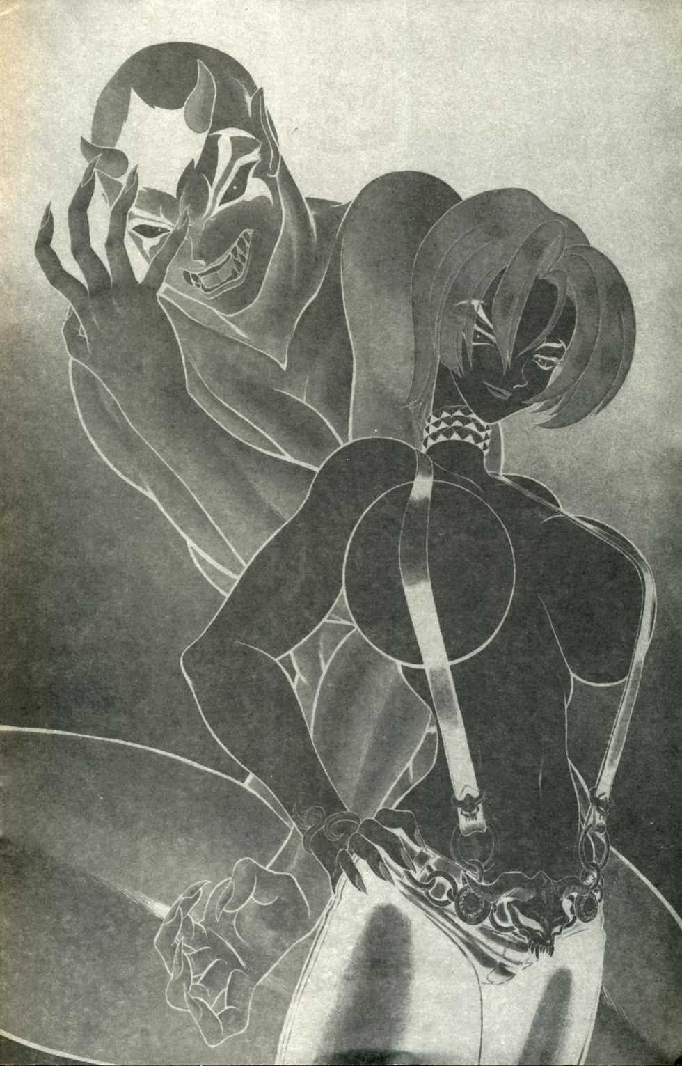 [Wing Bird] Akuma-She - Page 23