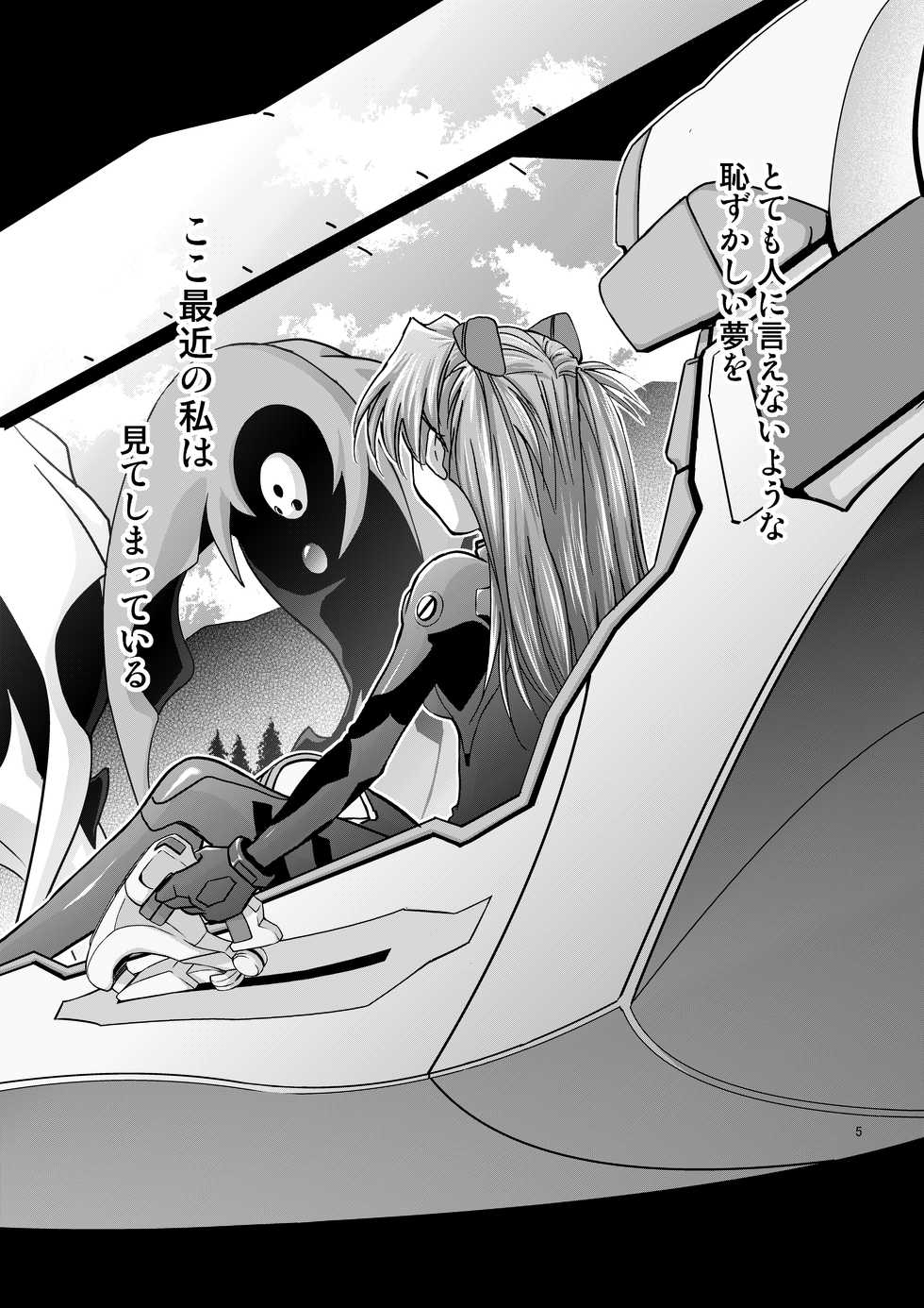 [Studio KIMIGABUCHI (Kimimaru)] RE-TAKE Kai 2 (Neon Genesis Evangelion) [Digital] - Page 4