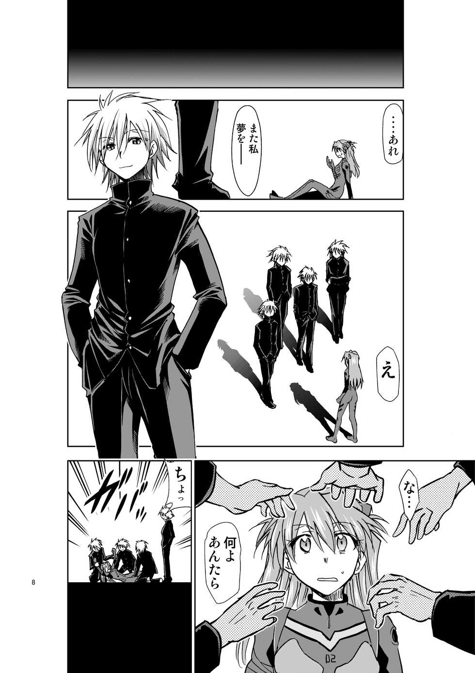 [Studio KIMIGABUCHI (Kimimaru)] RE-TAKE Kai 2 (Neon Genesis Evangelion) [Digital] - Page 7