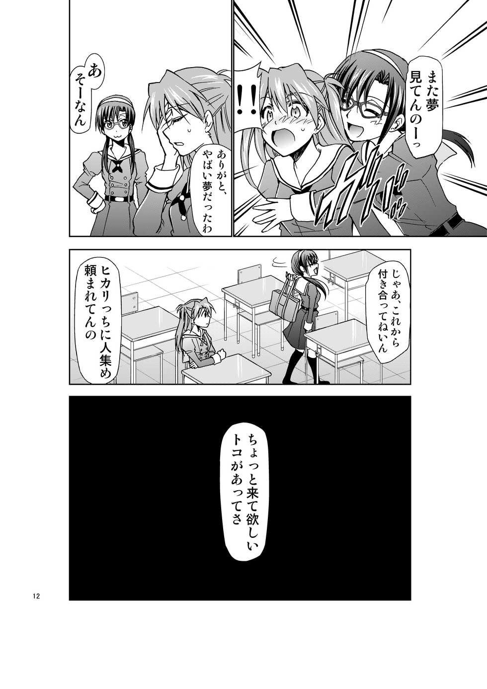 [Studio KIMIGABUCHI (Kimimaru)] RE-TAKE Kai 2 (Neon Genesis Evangelion) [Digital] - Page 11