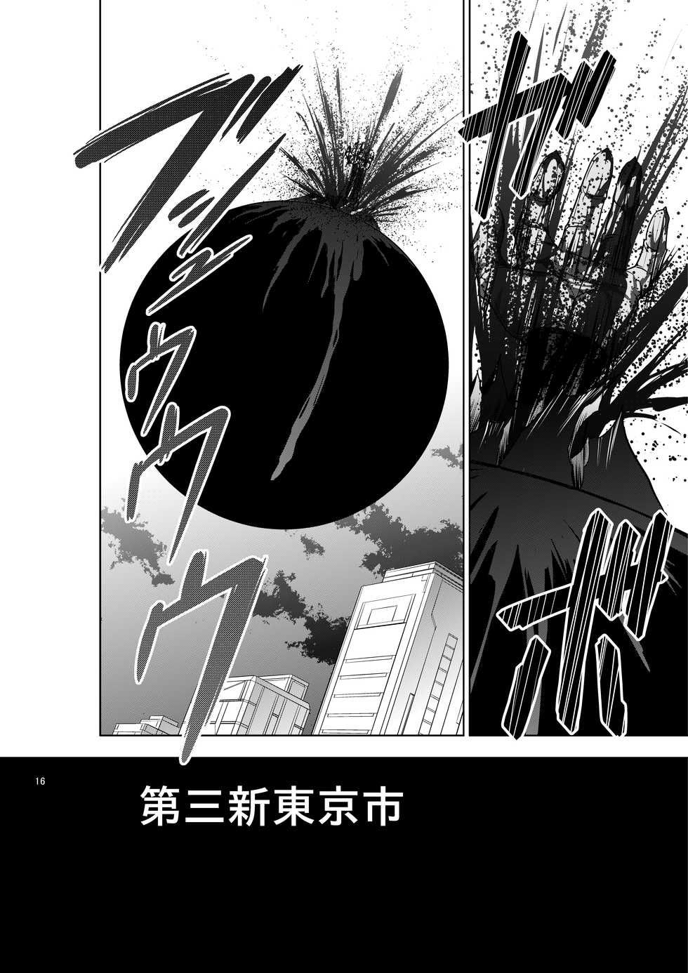 [Studio KIMIGABUCHI (Kimimaru)] RE-TAKE Kai 2 (Neon Genesis Evangelion) [Digital] - Page 15