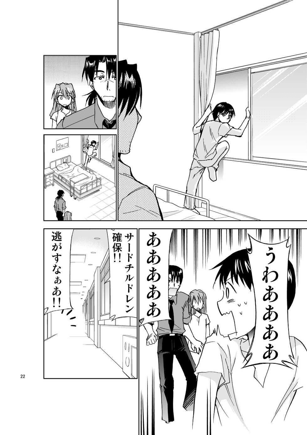 [Studio KIMIGABUCHI (Kimimaru)] RE-TAKE Kai 2 (Neon Genesis Evangelion) [Digital] - Page 21