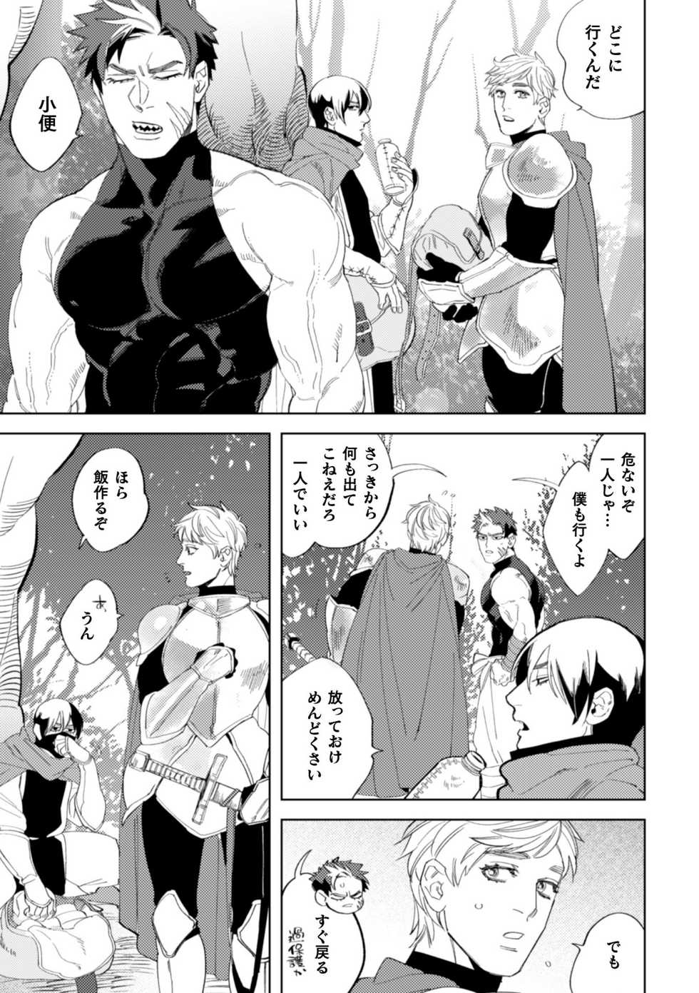 [Anthology] BlackCherry Anthology Ishukan Haramase Kedakaki Otoko no Haiboku Acme! Vol. 2 [Digital] - Page 9