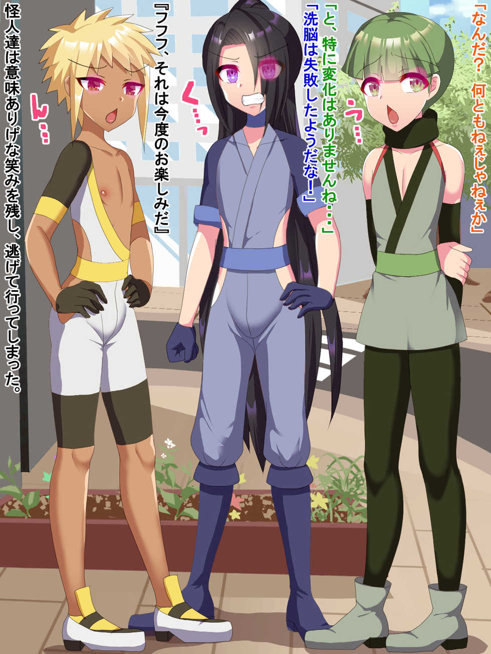 [Furikake Parapara] Buzama Sennou Otokonoko!! ~Joushiki Henkan de Mesuiki Battle~ - Page 4