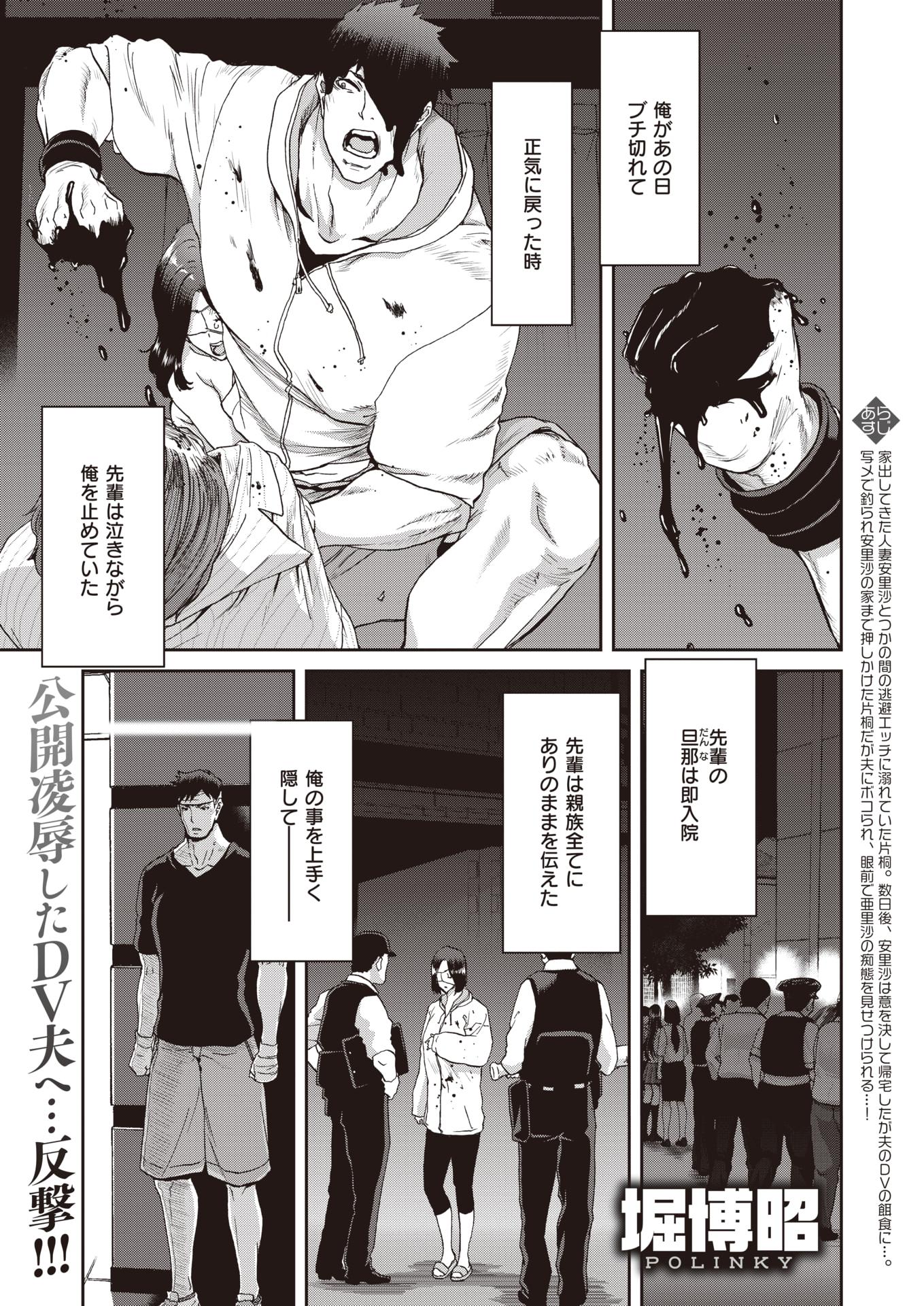 COMIC Shitsurakuten 2021-04 [Digital] - Page 36