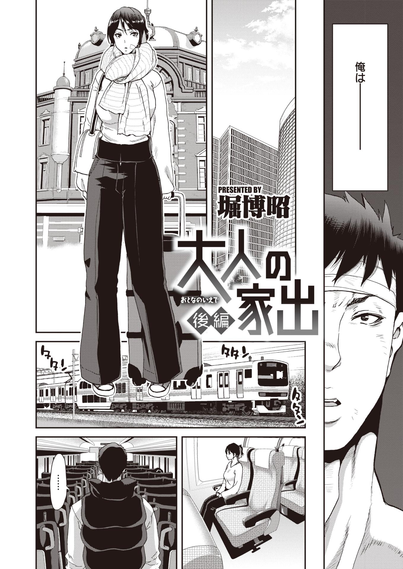 COMIC Shitsurakuten 2021-04 [Digital] - Page 37